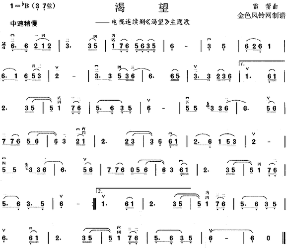 渴望(同名电视剧主题歌) 歌谱简谱网