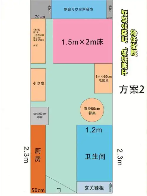 套内面积20平小公寓装修初稿设计图