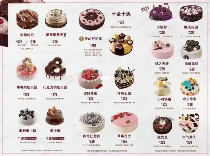 福州【dq冰淇淋蛋糕 】7.5折活动