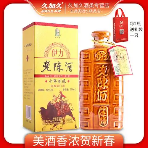 久加久新疆伊犁白酒伊力老陈酒52度十年陈酿500m浓香型国产白酒