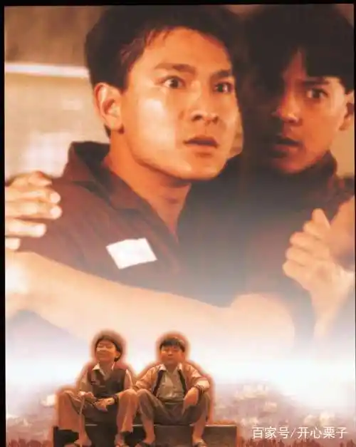 经典电影《人海孤鸿》, 刘德华,莫少聪演绎兄弟情深!