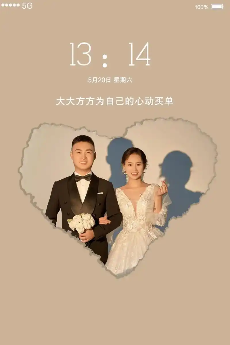 每天看到这样的婚纱照壁纸配上这么甜的文案心情一定会很美好吧