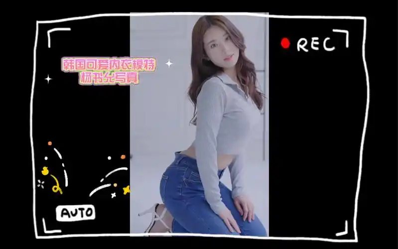 韩国可爱内衣模特杨书允写真