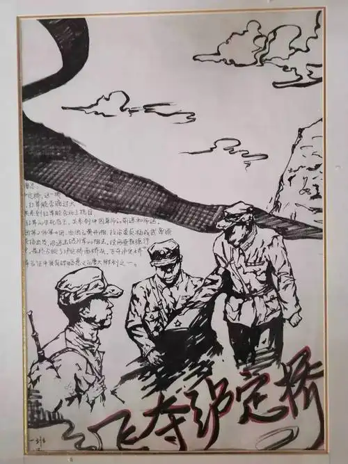 红军飞夺泸定桥主题画展在泸定县展出