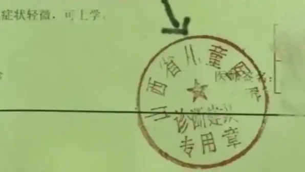 网友吐槽医院在诊断证明书盖章需交费1元卫健委回应体现医生服务价值
