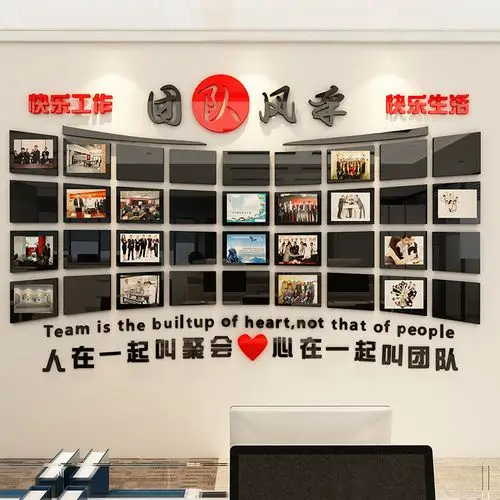 照片墙贴面企业文化员工风采团队展示办公室装饰公司会议3d立体饿