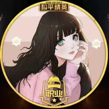 和平精英头像正能量女不要马赛克 女生头像图片大全 -【爱个性】