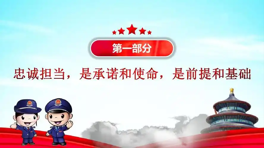 2018最新 新时代中国税务精神总结介绍党政党课建党节汇报ppt模板