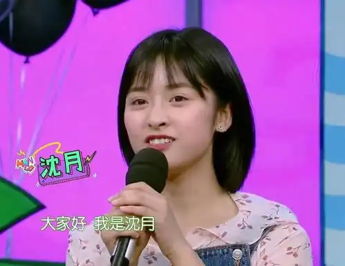 快乐大本营沈月综艺首秀现场清唱小美好歌曲演绎了经典片段