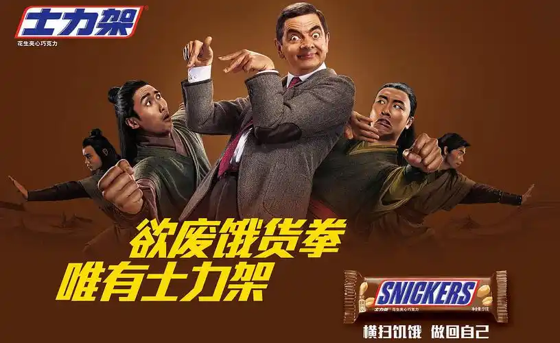 2014年作品 士力架平面广告