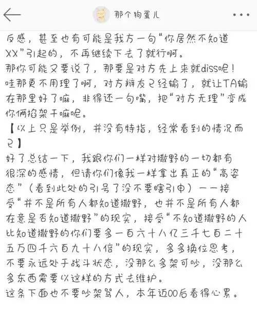 原创 撒野事件发酵,刘思瑶道歉,她应该得到原谅吗?