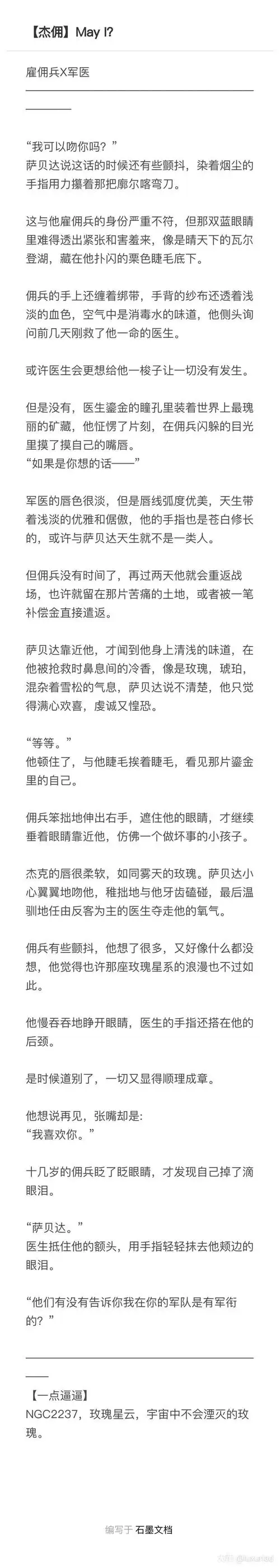 关注 #轻漫:第五人格##杰佣##第五人格