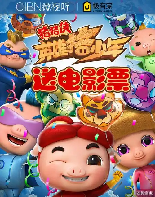 又到了放假宅家的寒假啦,送你治住熊孩子的最佳利器—电影票!