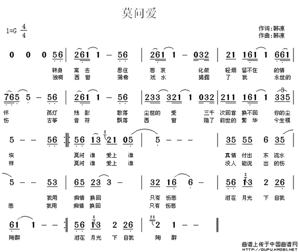 梦别离简谱杨姣唱