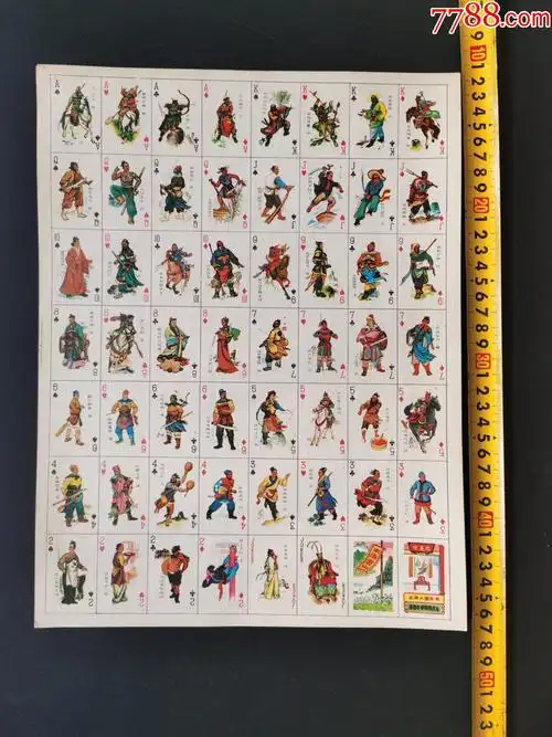 扑克水浒人物扑克壹副整版