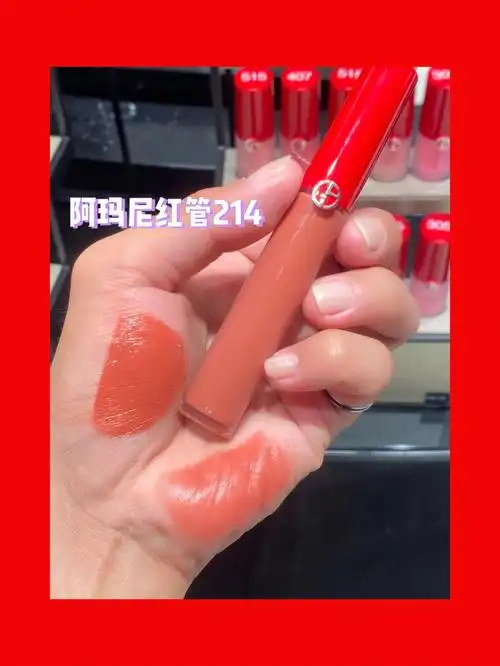 armanilipmaestro阿玛尼红管