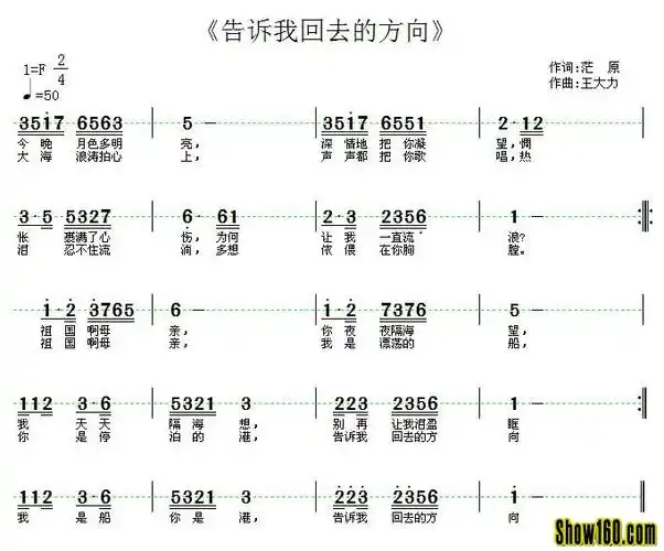 原创歌词《告诉我回去的方向》-博客-茫原主页
