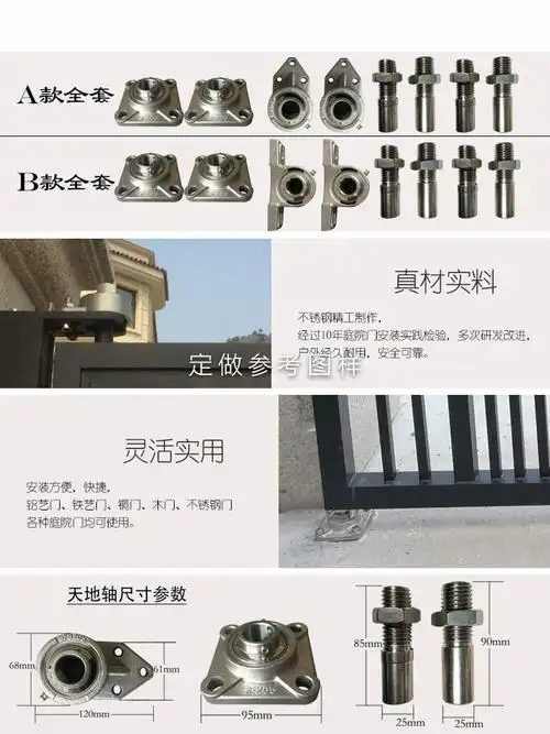 不锈钢天地轴庭院门铝艺门花园门木门铜门合页铰链旋转门轴 304不锈钢