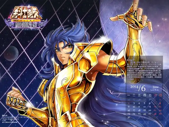 圣斗士星矢online