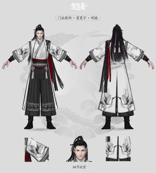 仙风道骨化鹤行 《一梦江湖》武当新校服原画曝光