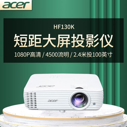 投影仪1080p高清4500流明高亮家用办公2万小时长寿命会议办公室白天