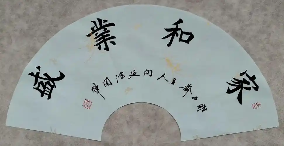 自已裁剪扇面,尽情书写作品,分享大家欣赏,多提宝贵意见.