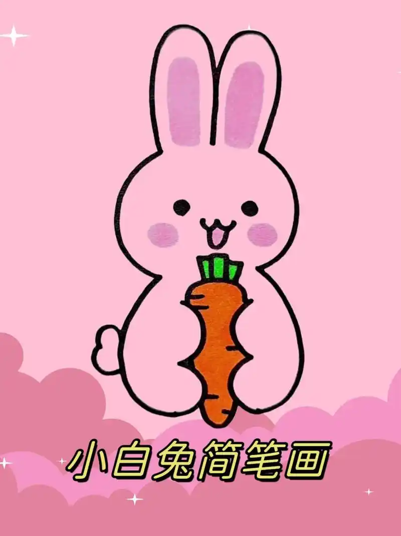 小兔子简笔画.用数字3教你轻松画一只可爱的小白兔#简笔画 # - 抖音