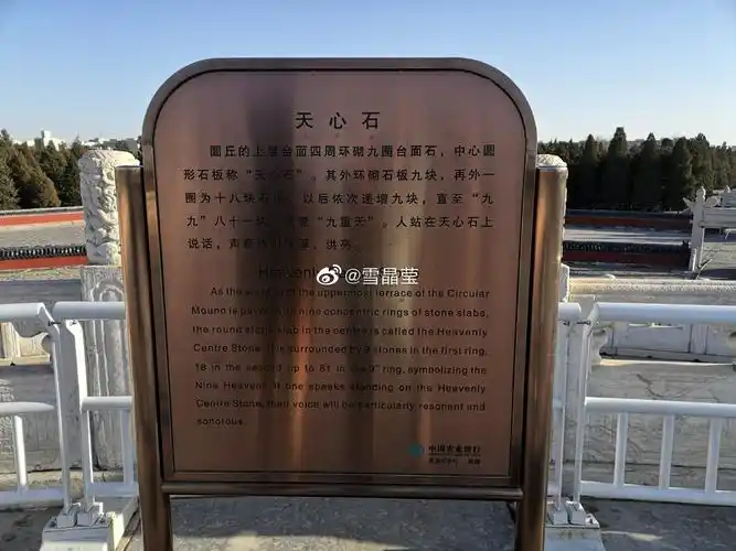 站在天心石上发声,可以明显感到震动,感到你的声音被放大