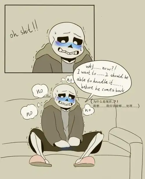 帕衫小条漫(有车预警) 有人看的话我就画完. (懒癌患者)