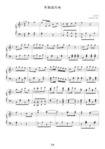 军舰进行曲 f调_军舰进行曲 f调简谱_军舰进行曲 f调吉他谱_钢琴谱-查