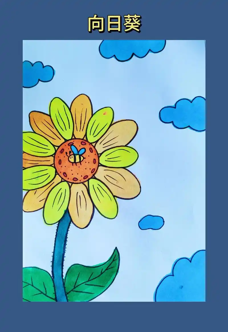 向日葵简笔画.向日葵儿童手工创意简笔绘画来了