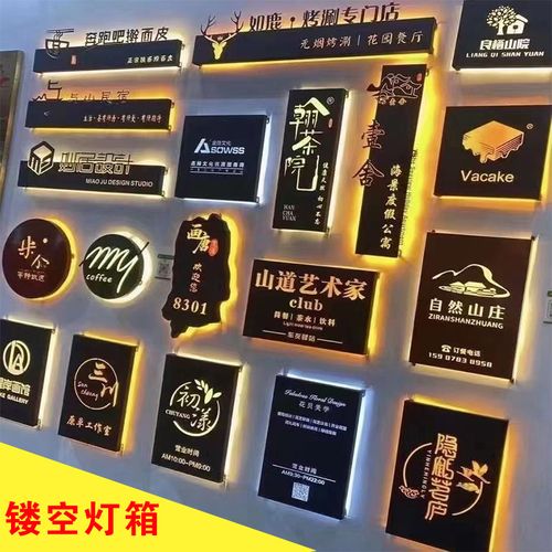镂空发光灯箱广告牌创意led广告牌镂空铁艺灯箱招牌门头发光牌