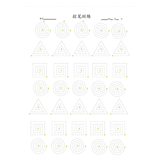 控笔练习硬笔书法控笔训练.pdf 5页