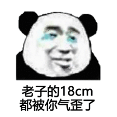 停止装b,配合调查表情包 - 表情图