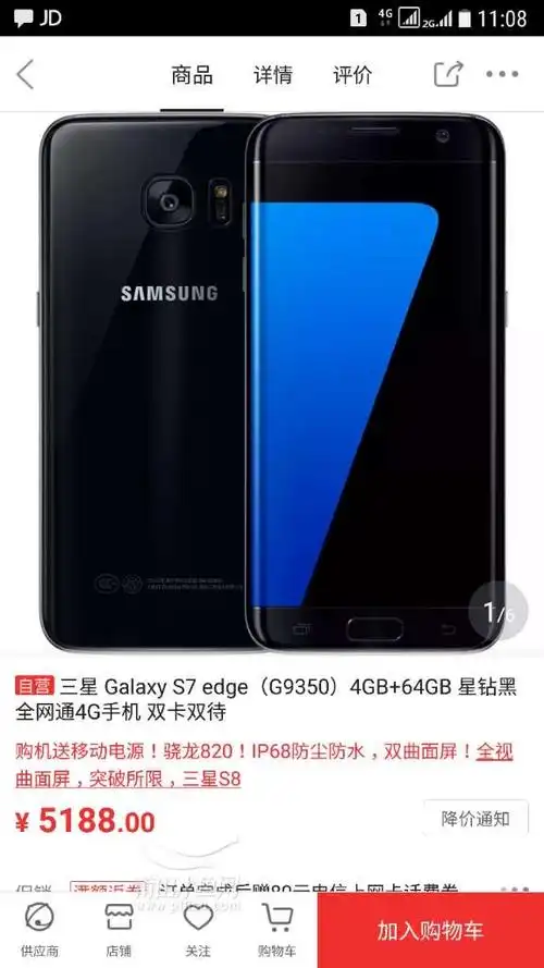 新鲜感已过出三星s7e