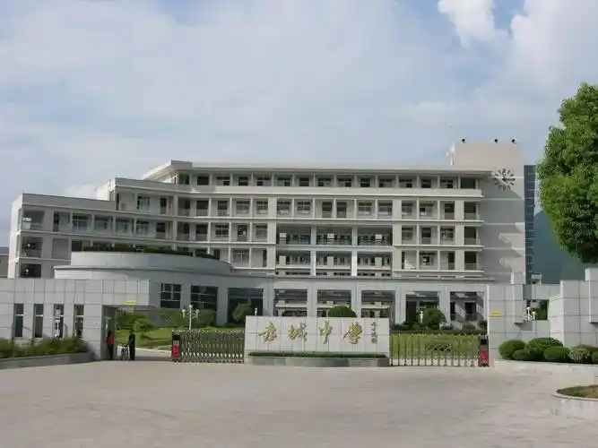 天台县赤城中学玉环市龙溪初级中学始创办于1969年,学校将"像树一样