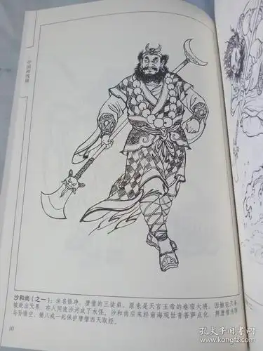 《西游记》人物百图