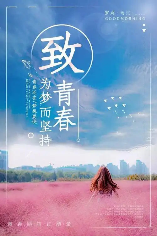 大年初一早安心语正能量人生感悟语句 漂亮早上好图片带字正能量美图