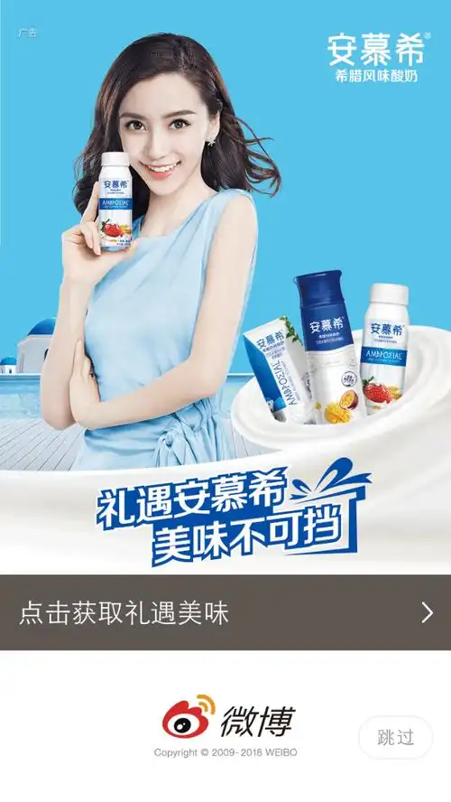 瘦猴从面筋886转采于2021-08-09 21:08:09安慕希海报瘦猴该采集也在