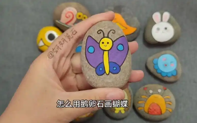 101种简单石头画教程|怎么用鹅卵石画蝴蝶