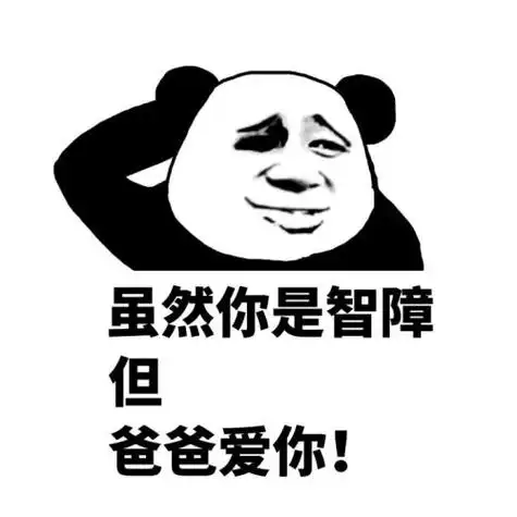 逗比表情包搞笑的表情包图片4