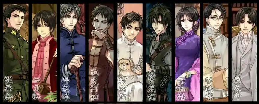 《老九门》语录