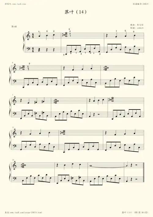 钢琴谱:落叶(根据林文信教材编写)