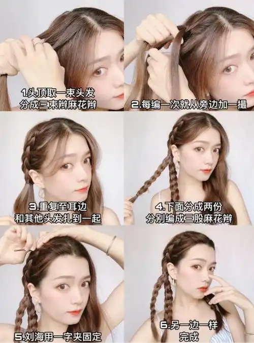 编法:头顶取一束头发分成三束编麻花辫 每次编一次加一撮,重复编至