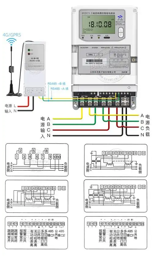 江苏林洋dtzy71三相远程预付费智能电表