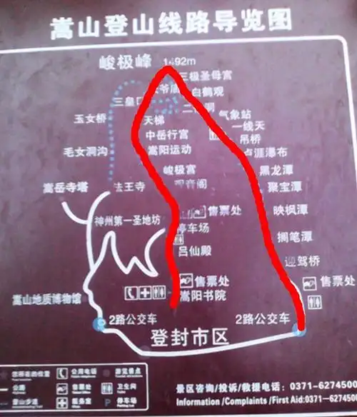 金鸡报晓不等闲 嵩岳万仞天地悠——嵩山(太室山 少室山)云台山  曲阳