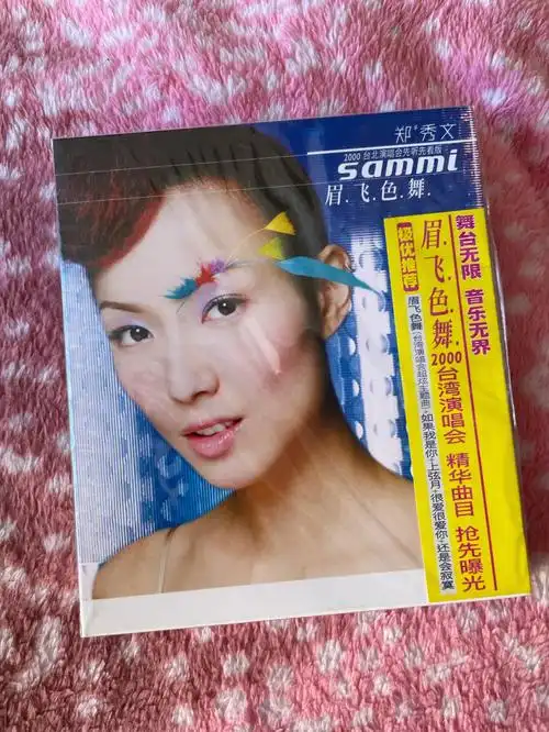 空闲之余收了一张郑秀文的眉飞色舞,觉得很经典,mi的小雀斑看的很清楚