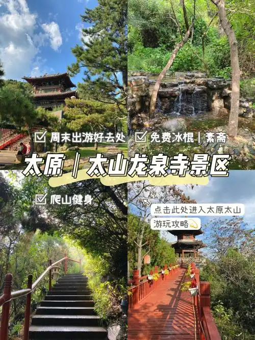 太原太山真的是太原的一个宝藏景点!风景秀丽,空气新鲜.