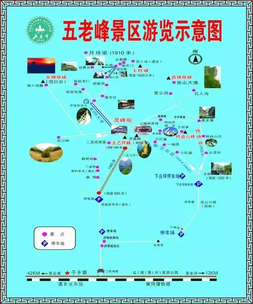 阅森林悦健康走进永济五老峰尽享18度的夏天