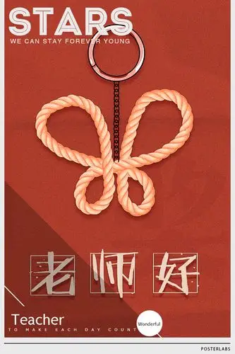 老师好|平面|海报|小瑾不再见 - 原创作品 - 站酷 (zcool)